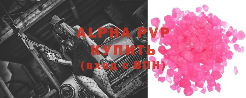 APVP VHQ  закладки  Невельск 